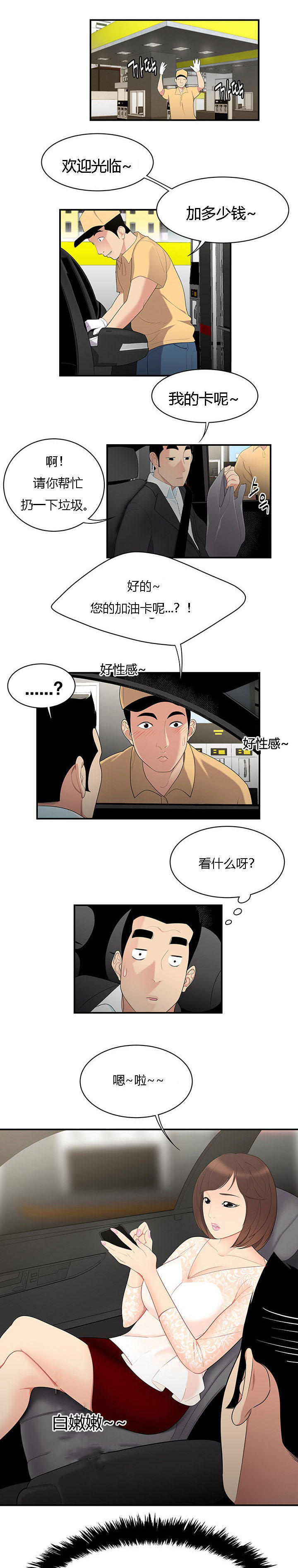 第13话2