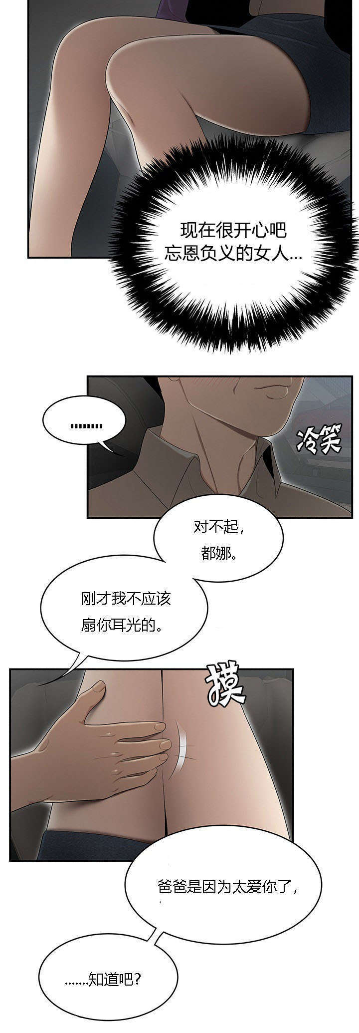 第46话10