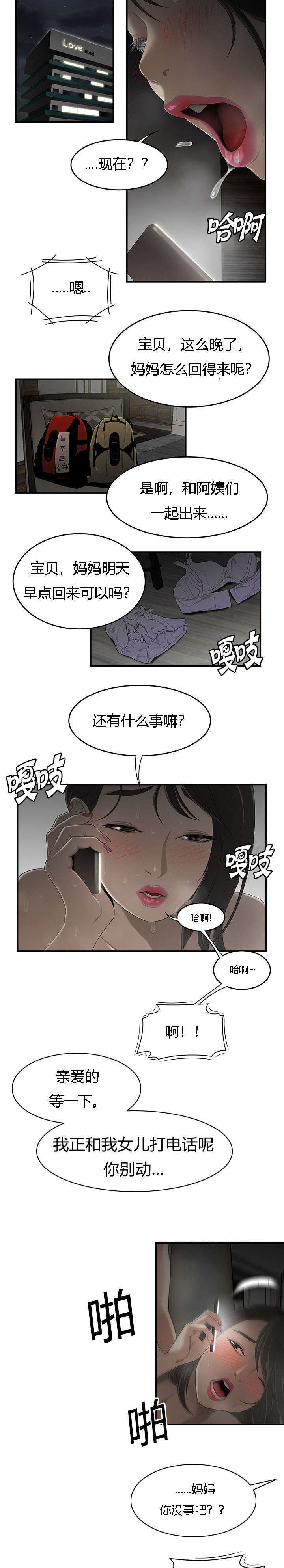 第49话2