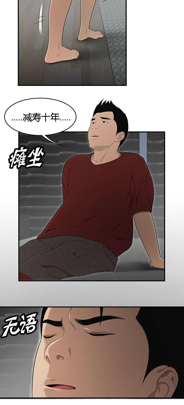 第46话6