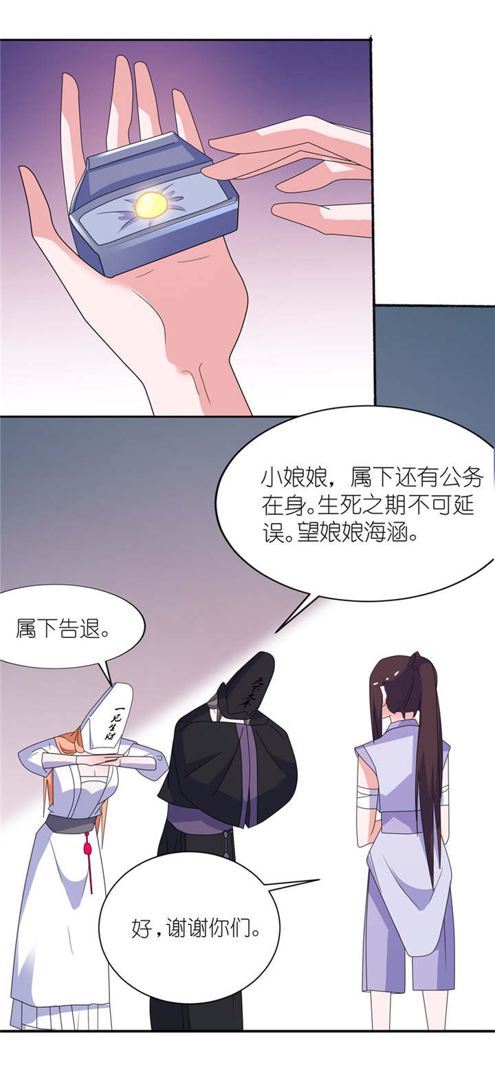 第43话 噬魂15