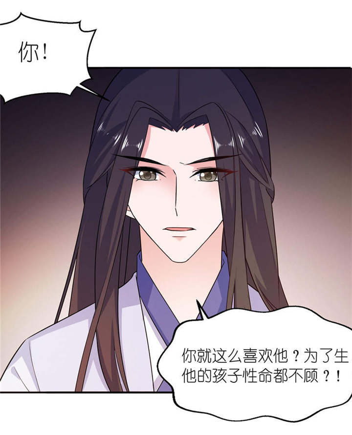 第55话 我是贝诗诗啊！2