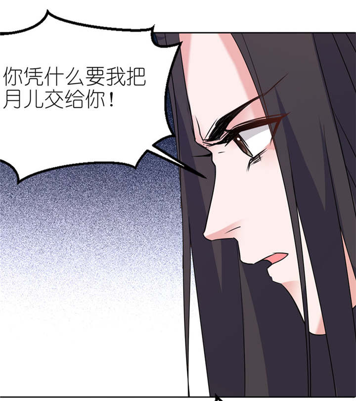 第44话 不能跟他走19