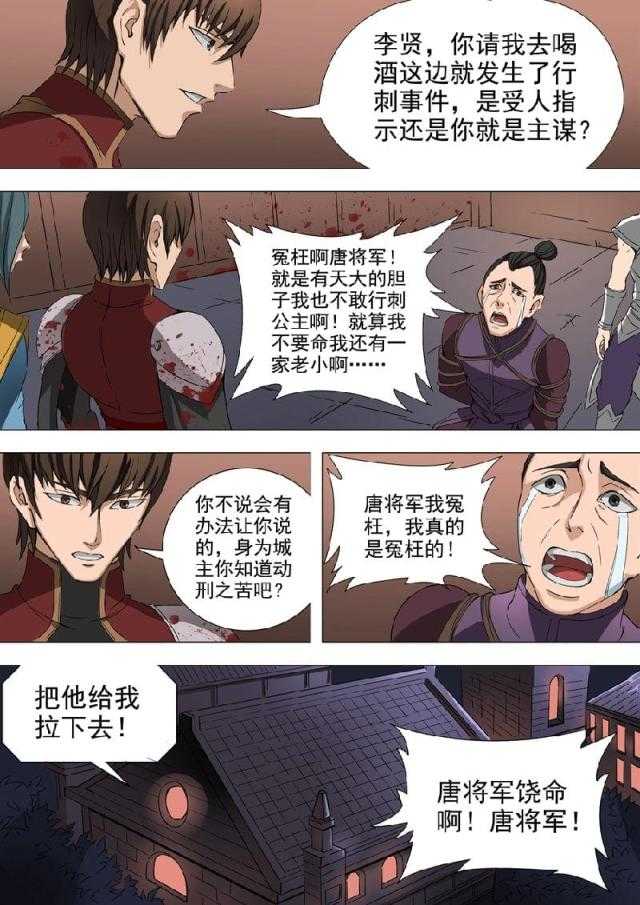 第81话5