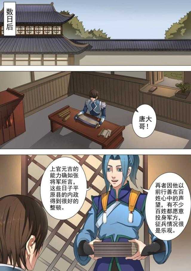 第103话6