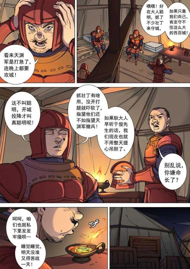 第289话1