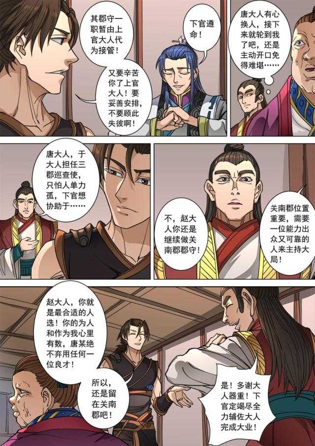 第259话4