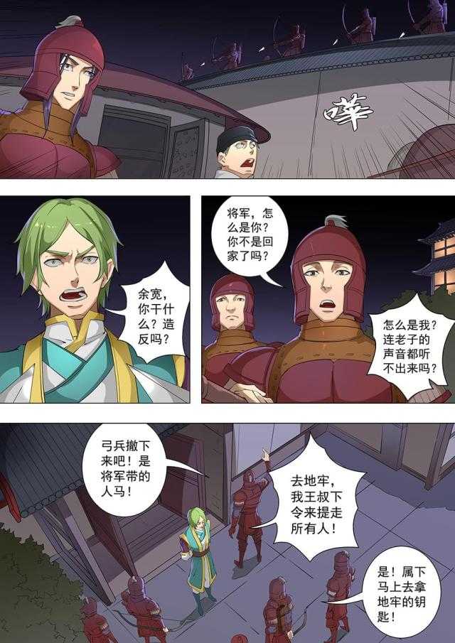 第202话7