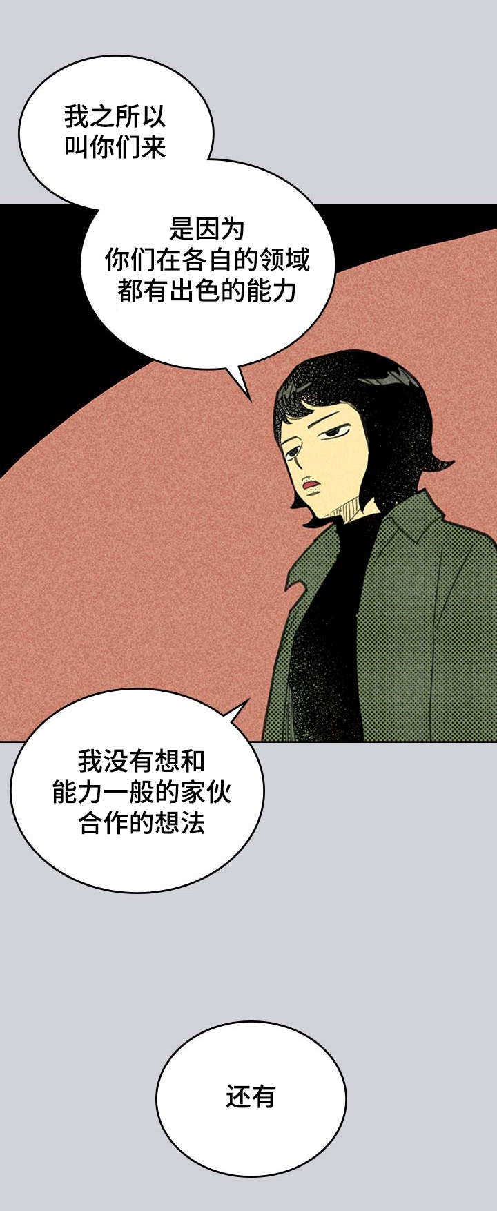 第3话 营销APP4