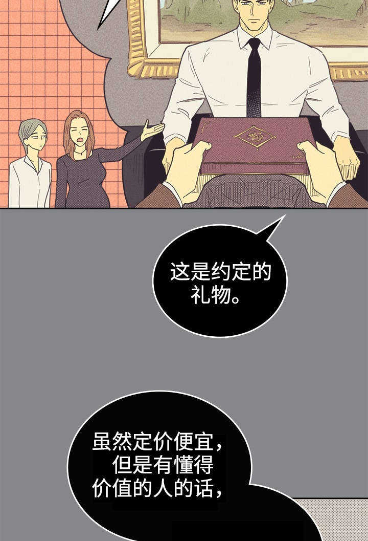 第37话 普洱茶17