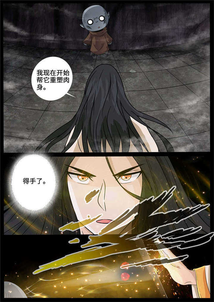 第239话 师傅的熟人0