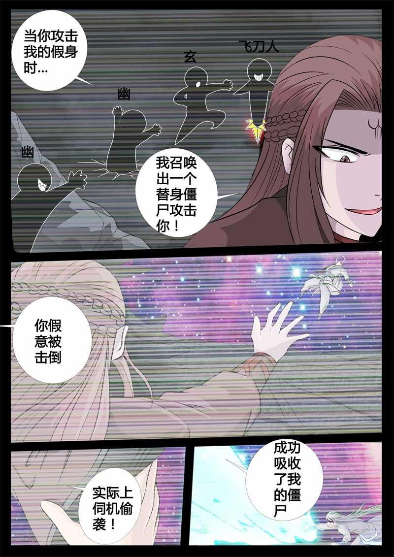 第154话 刹那生死026