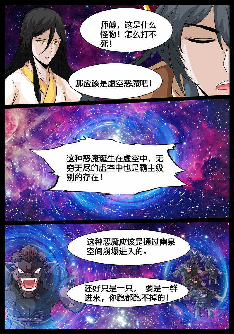 第177话 空间恶魔018