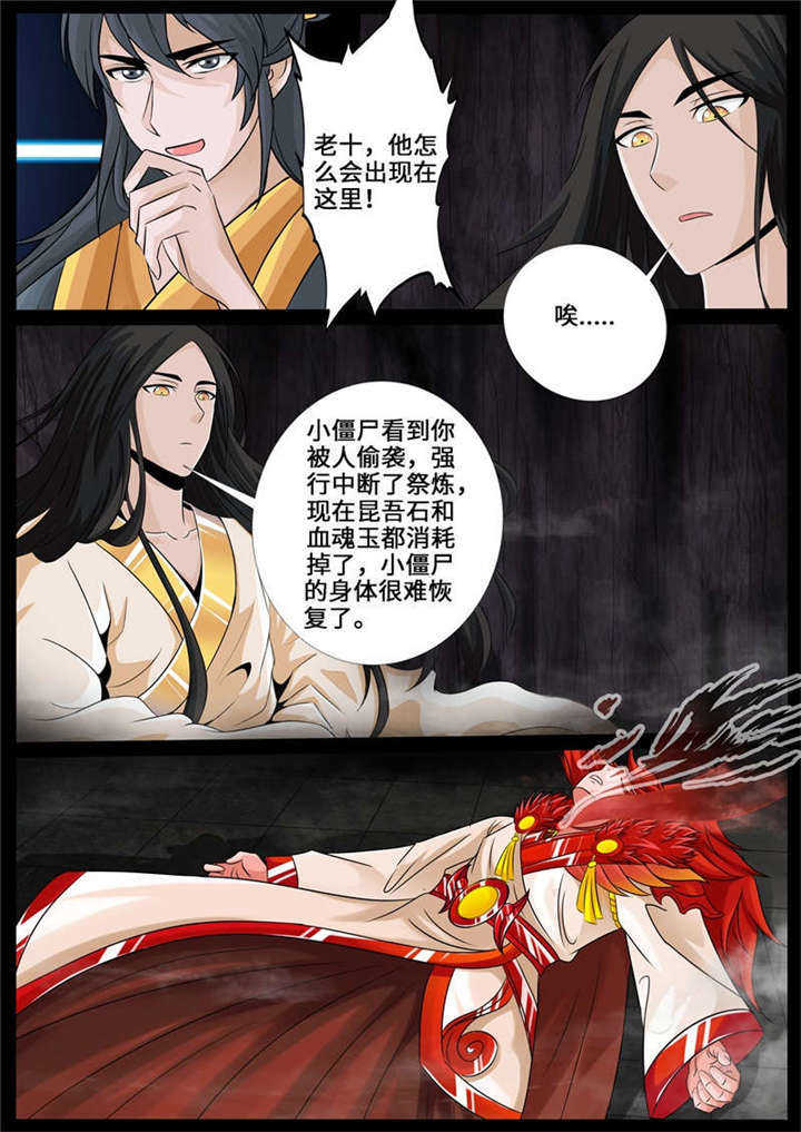 第239话 师傅的熟人8