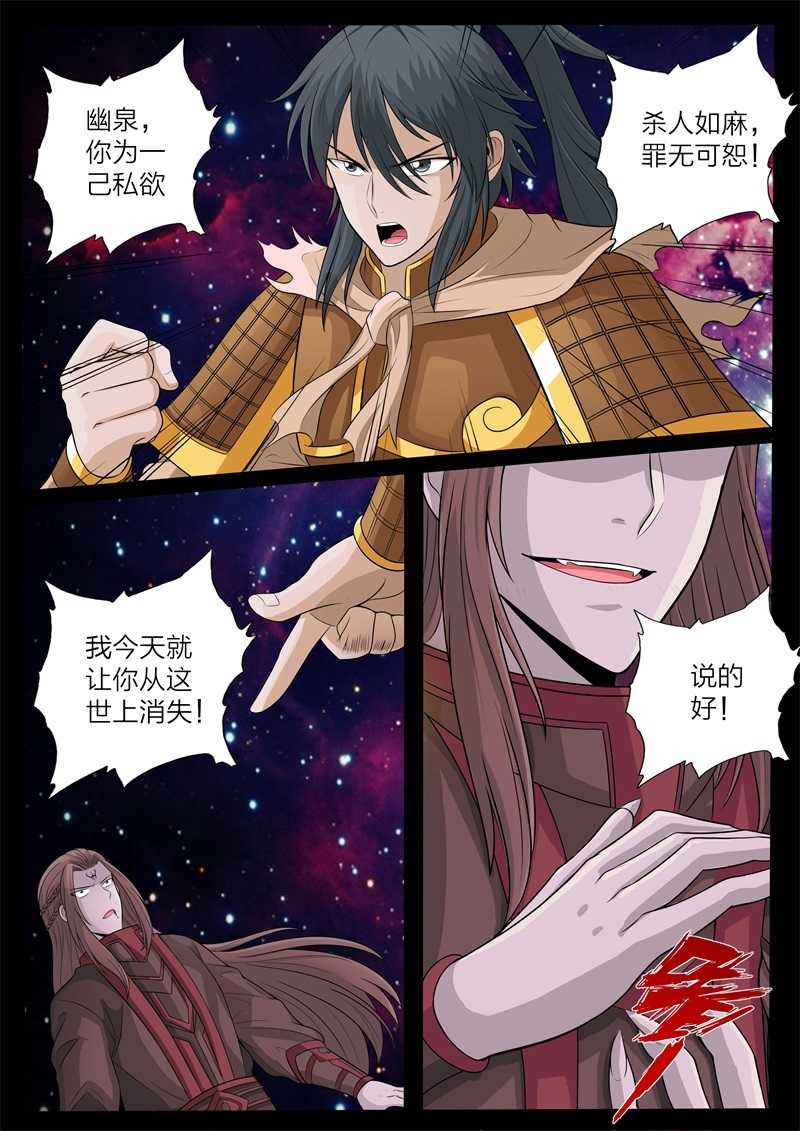 第155话 刹那生死031