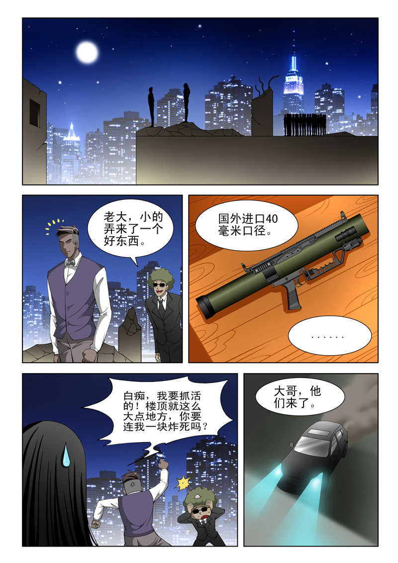 第55话4