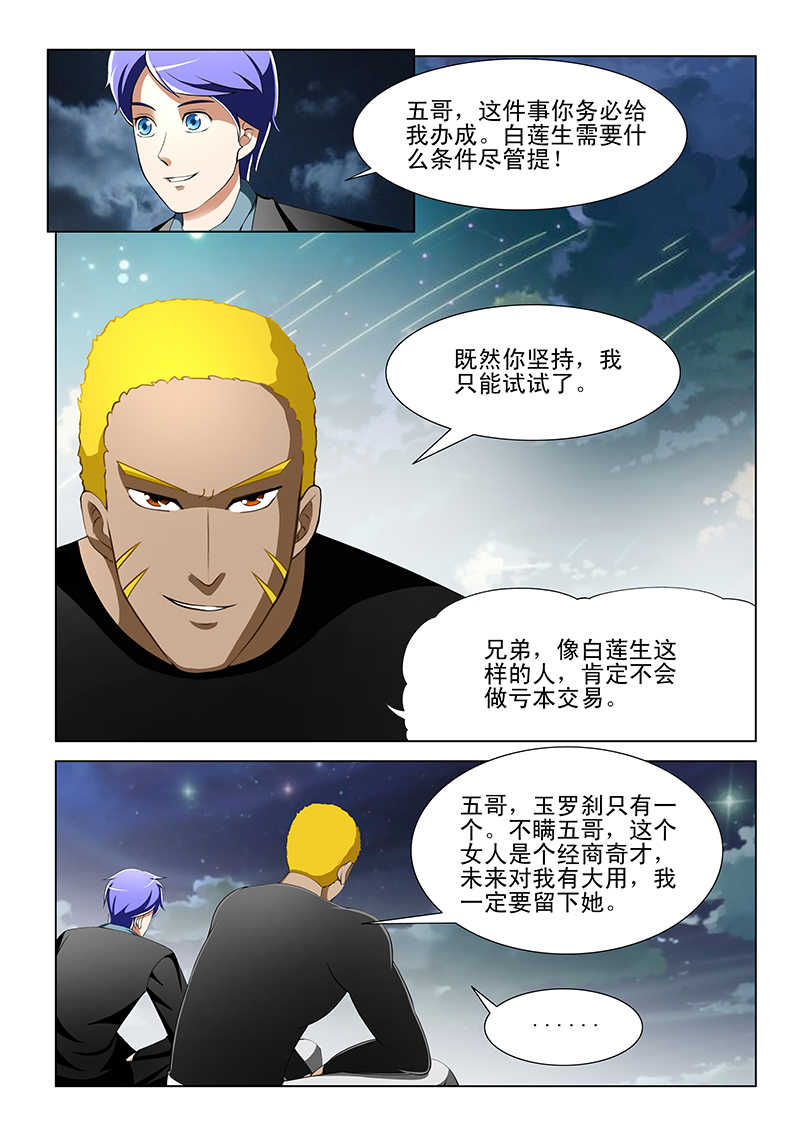 第189话7