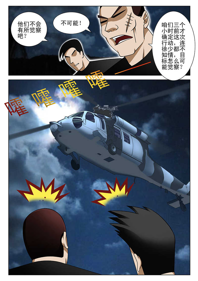 第188话7