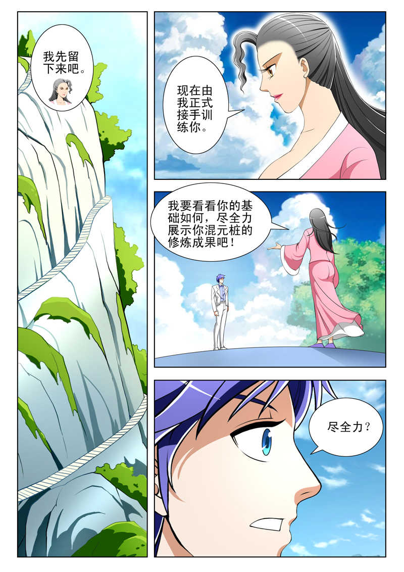 第44话4