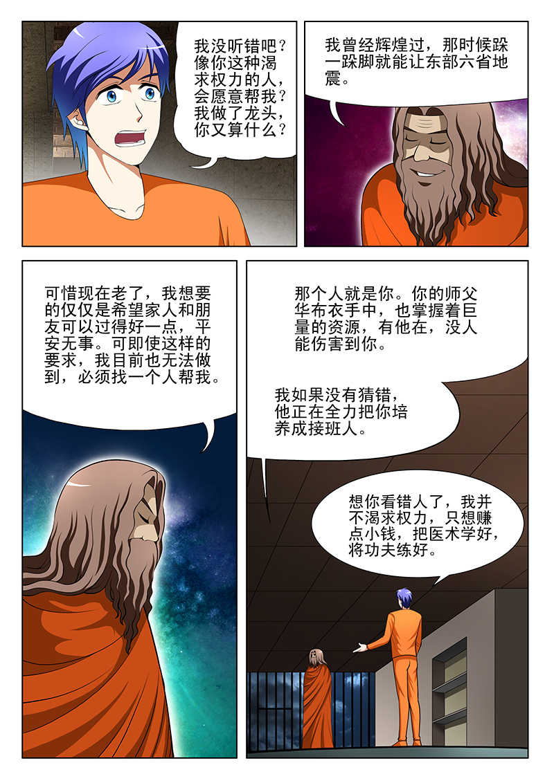 第91话5