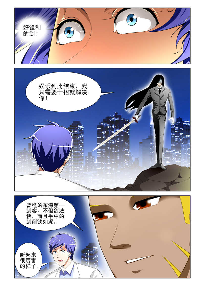 第56话7