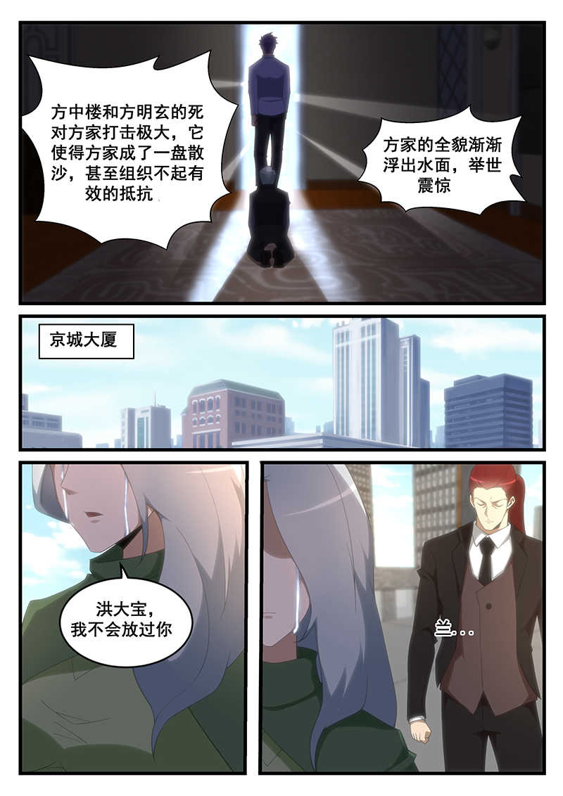 第263话3