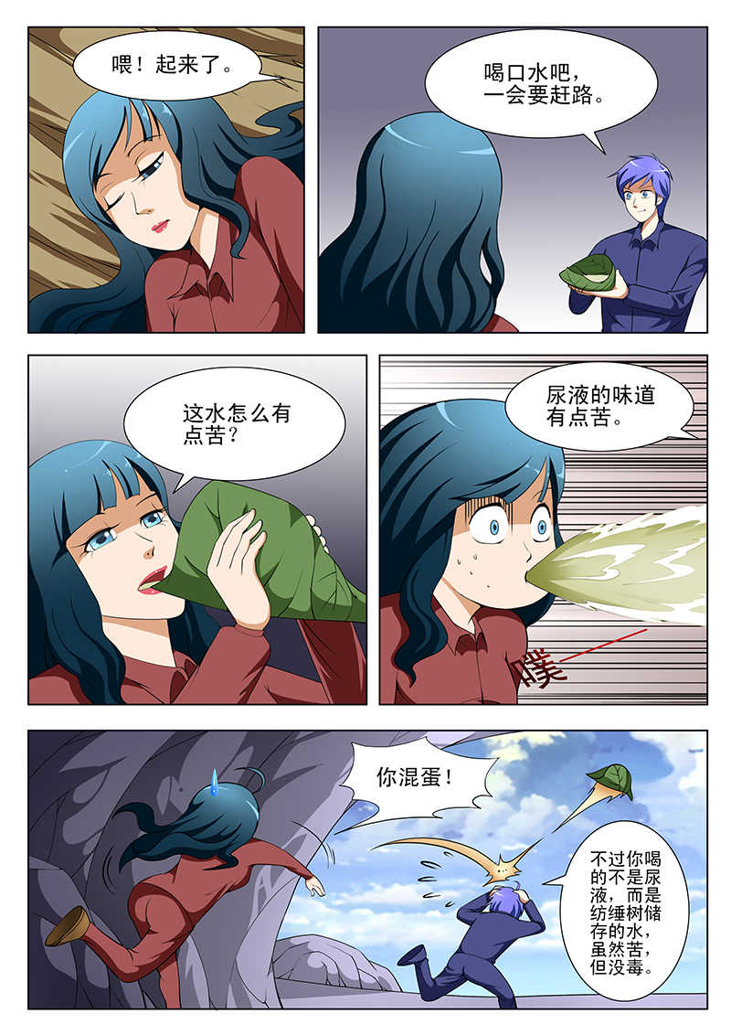 第119话6