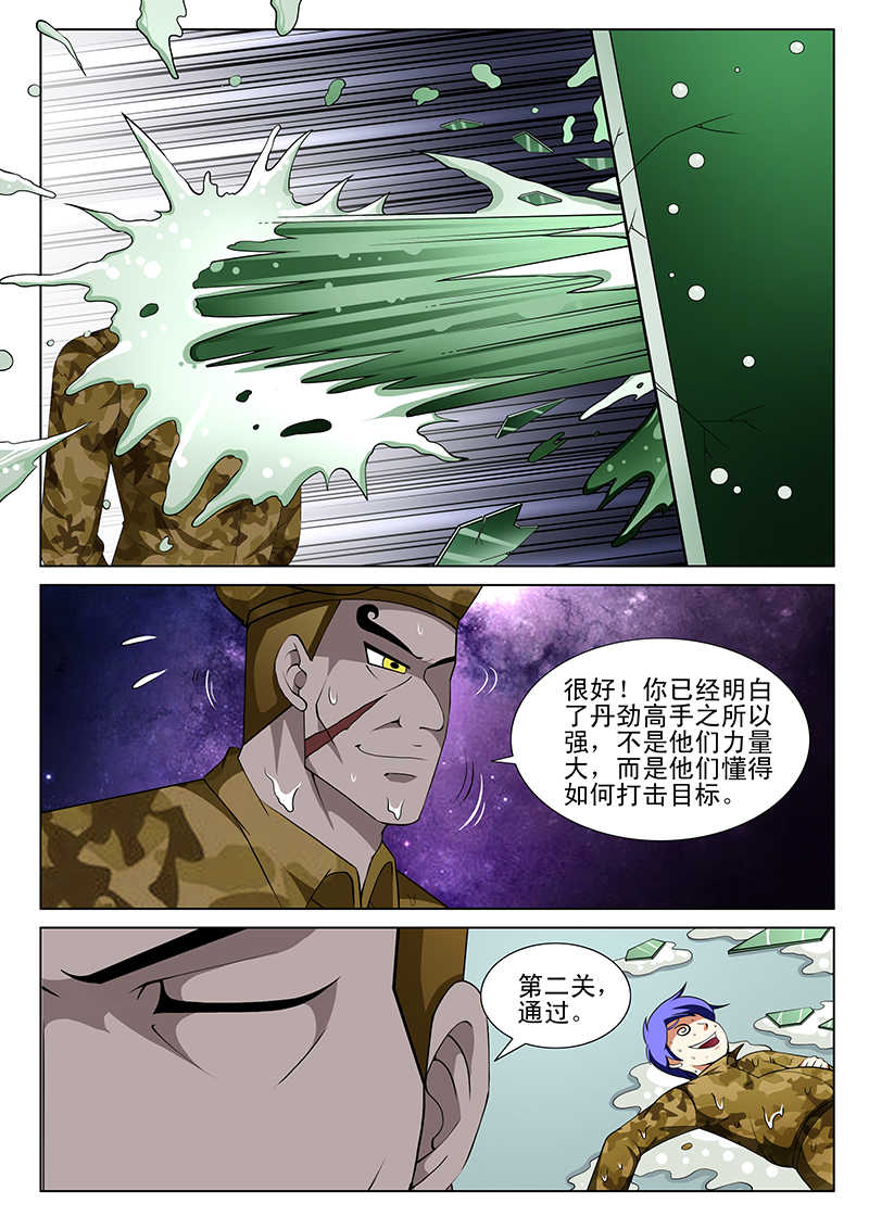 第165话6