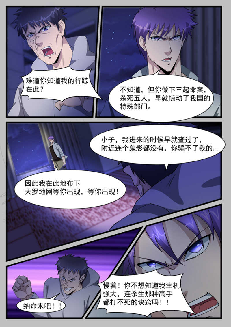 第205话5