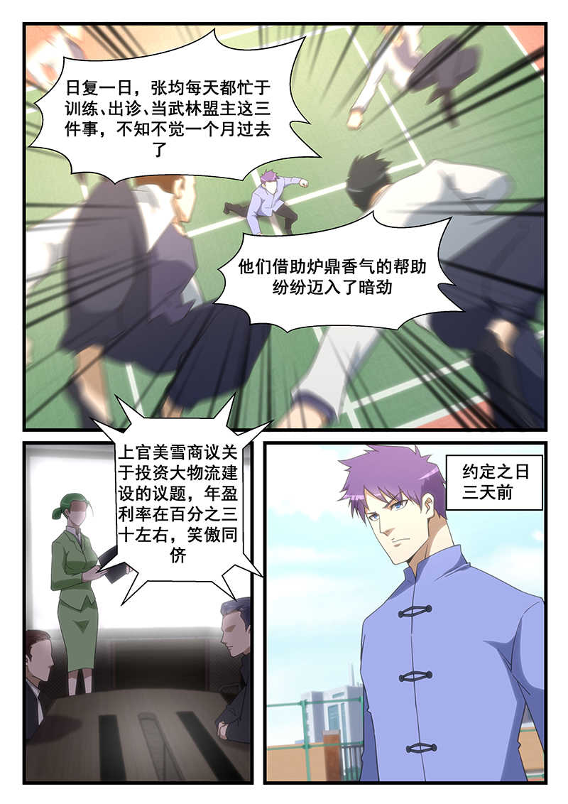 第258话6