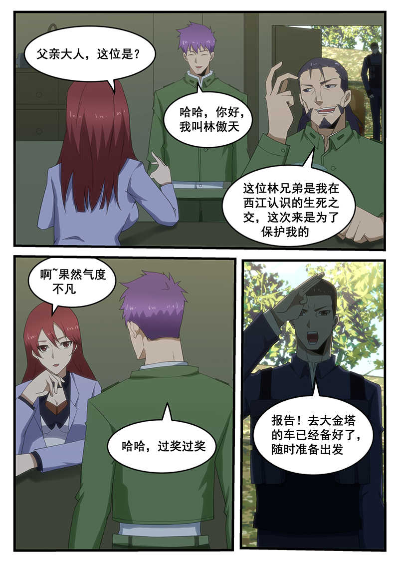 第279话6