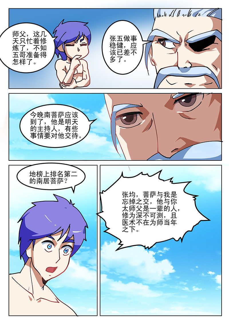 第193话6