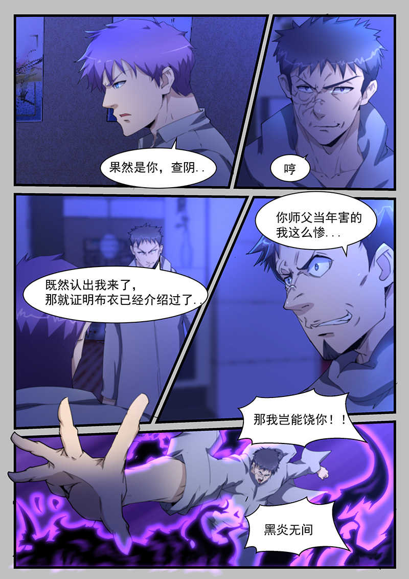 第205话1