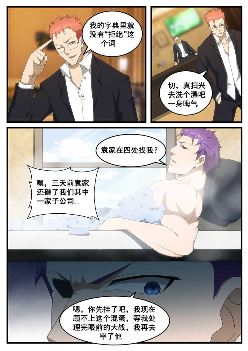 第259话4