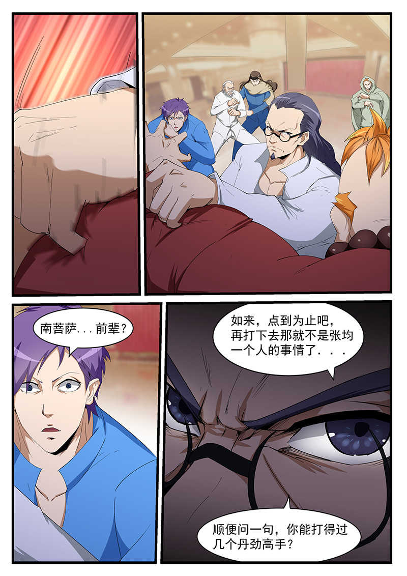 第202话4