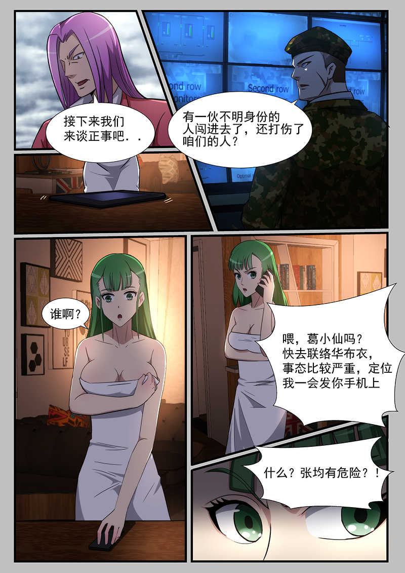 第218话4