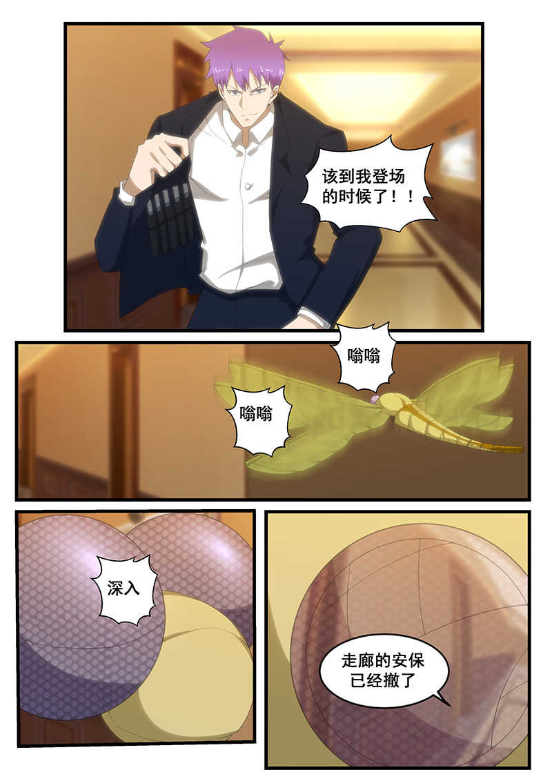 第271话2