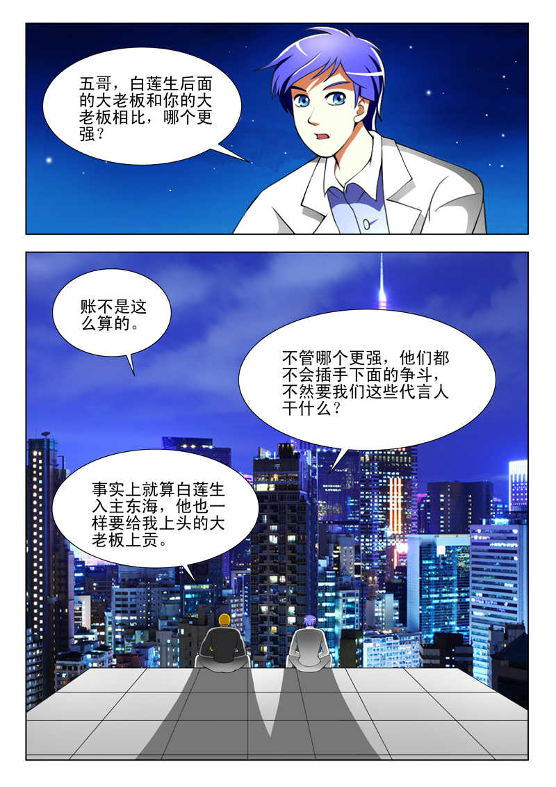 第38话4