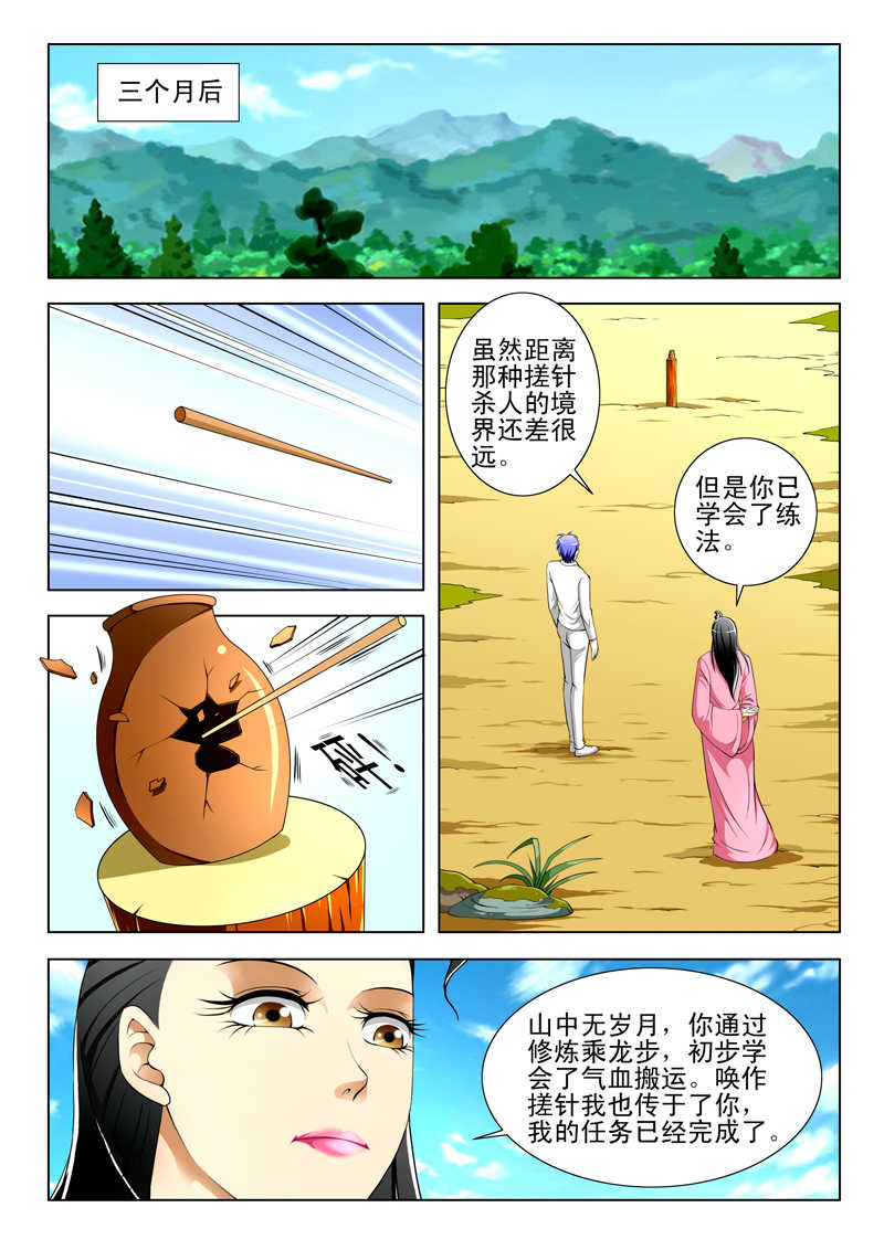 第48话3