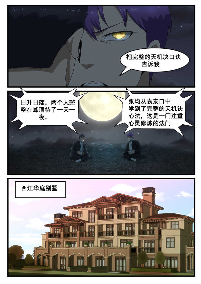 第264话6