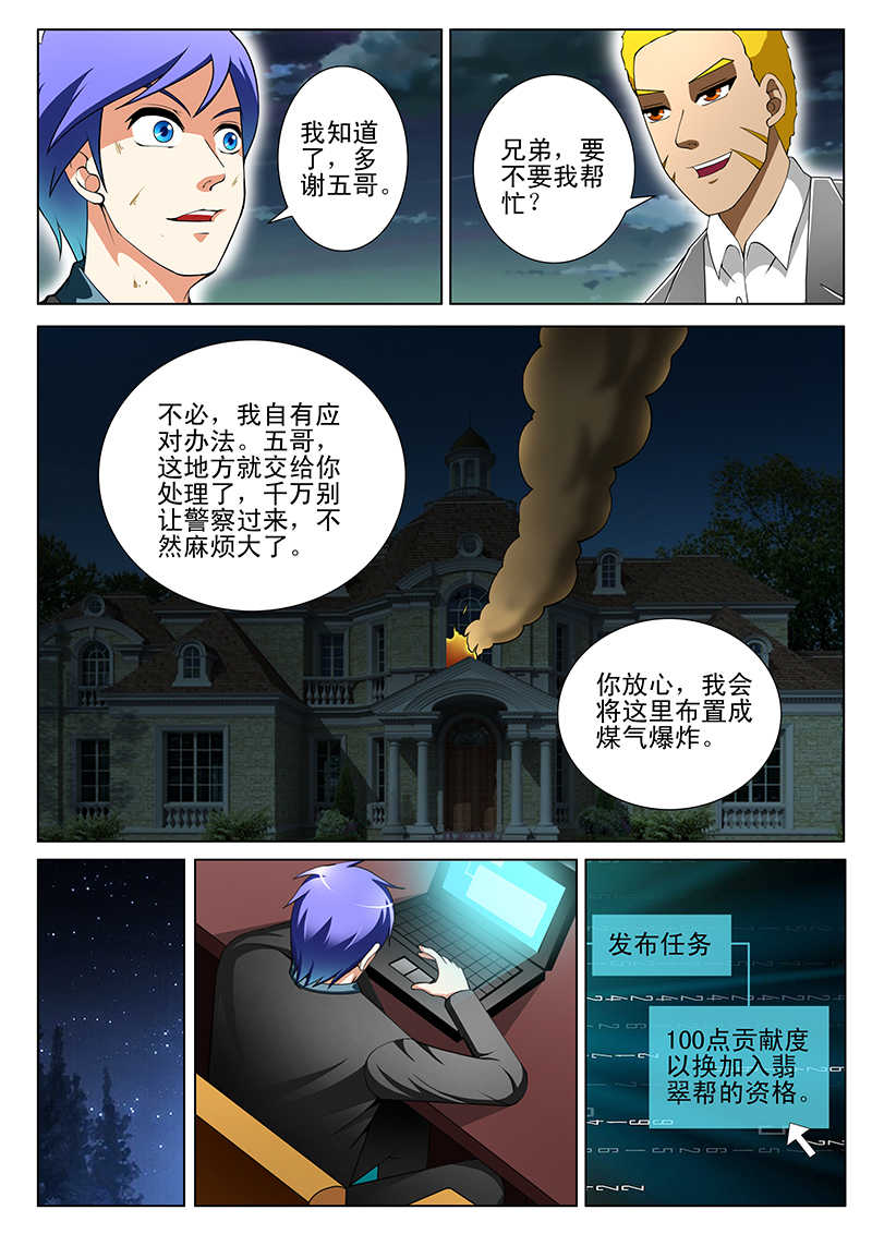 第155话6