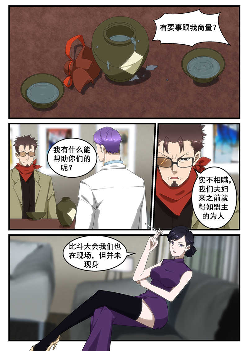 第257话4