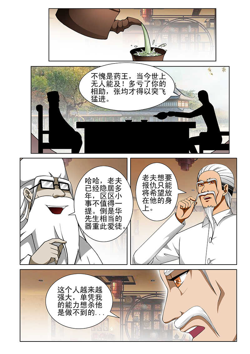 第169话6