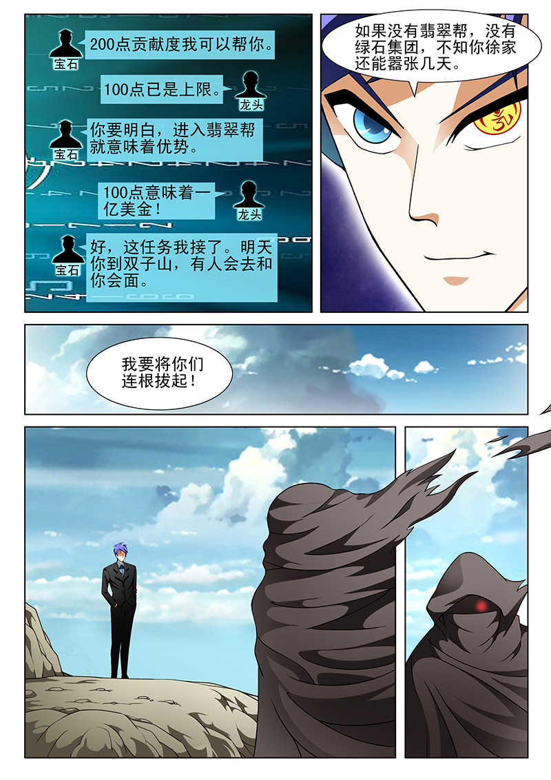 第155话7