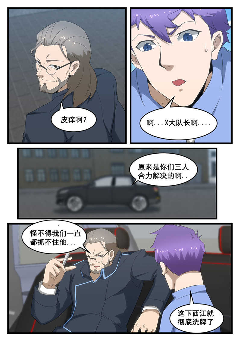 第277话2