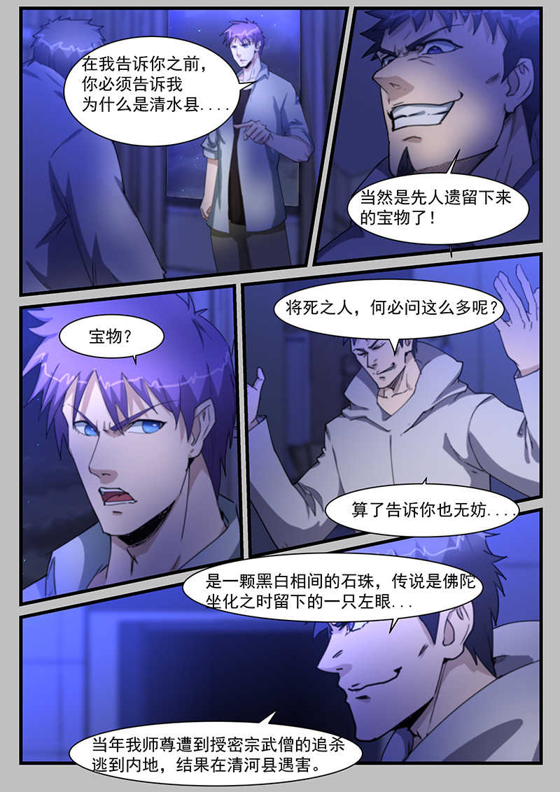 第205话6