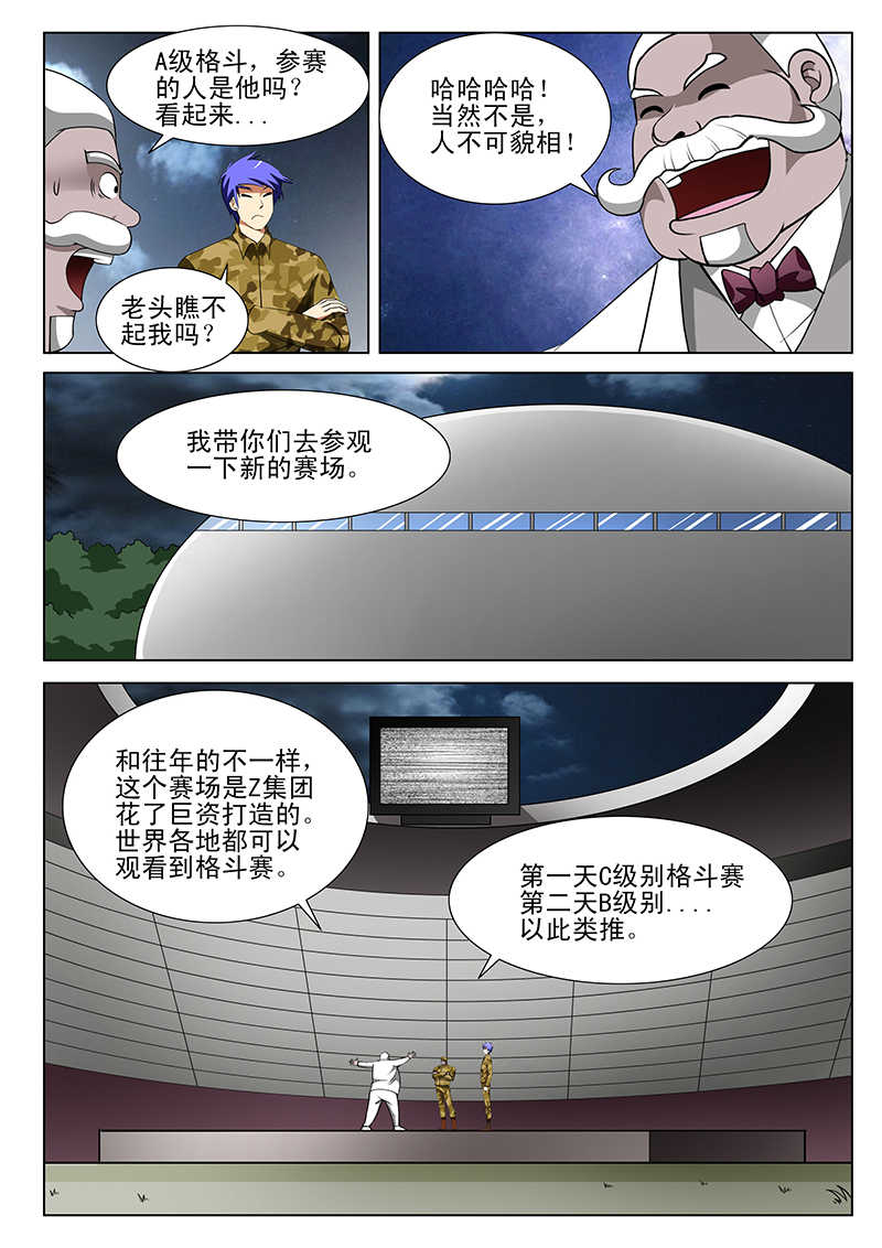 第170话4