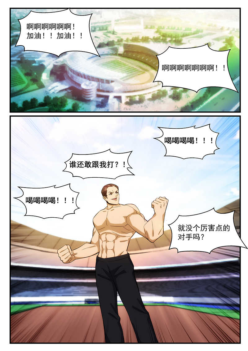 第240话5