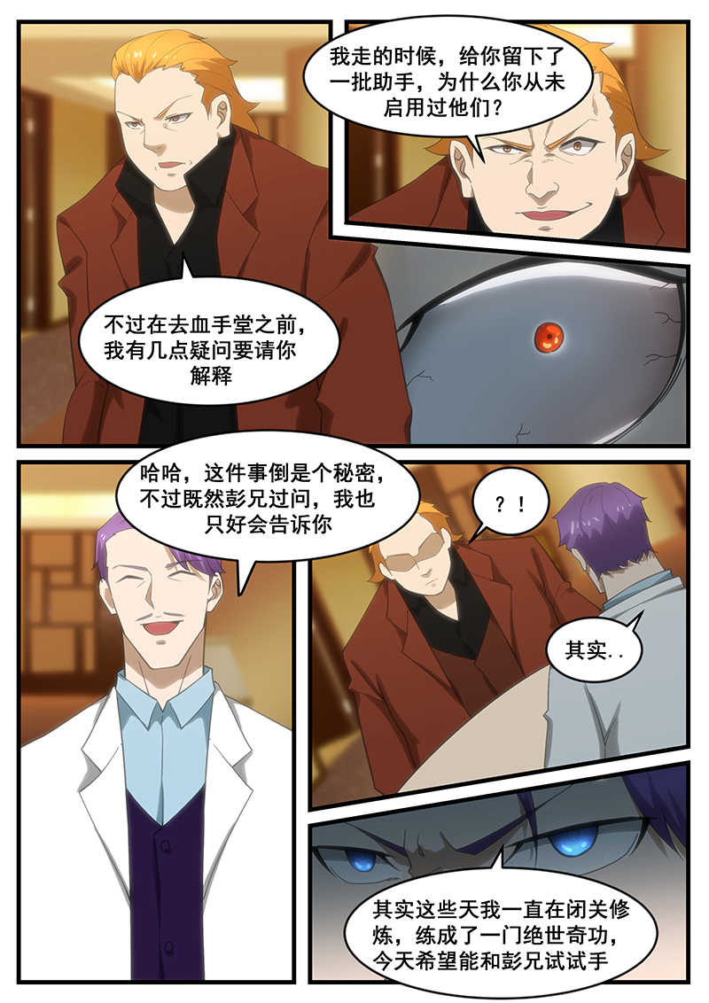 第259话6