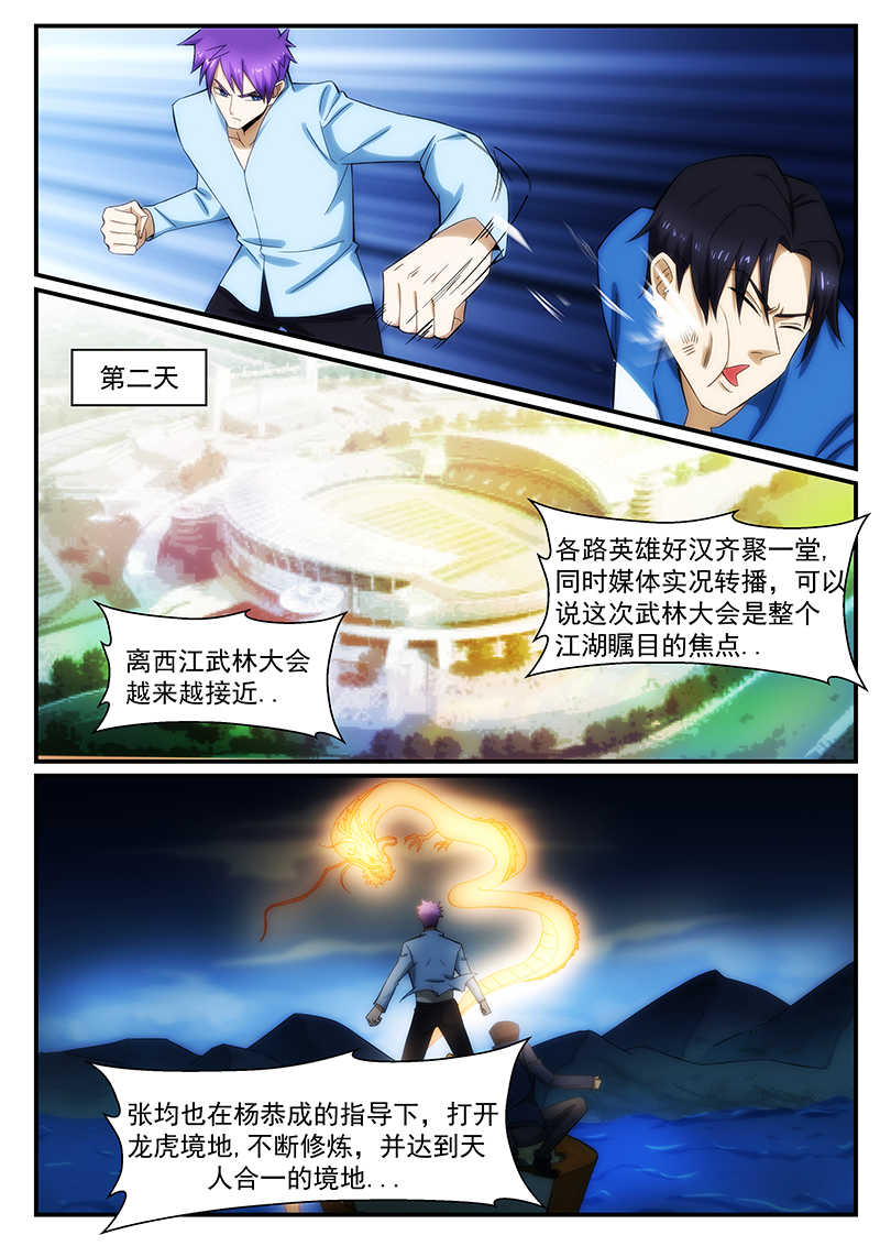 第240话2